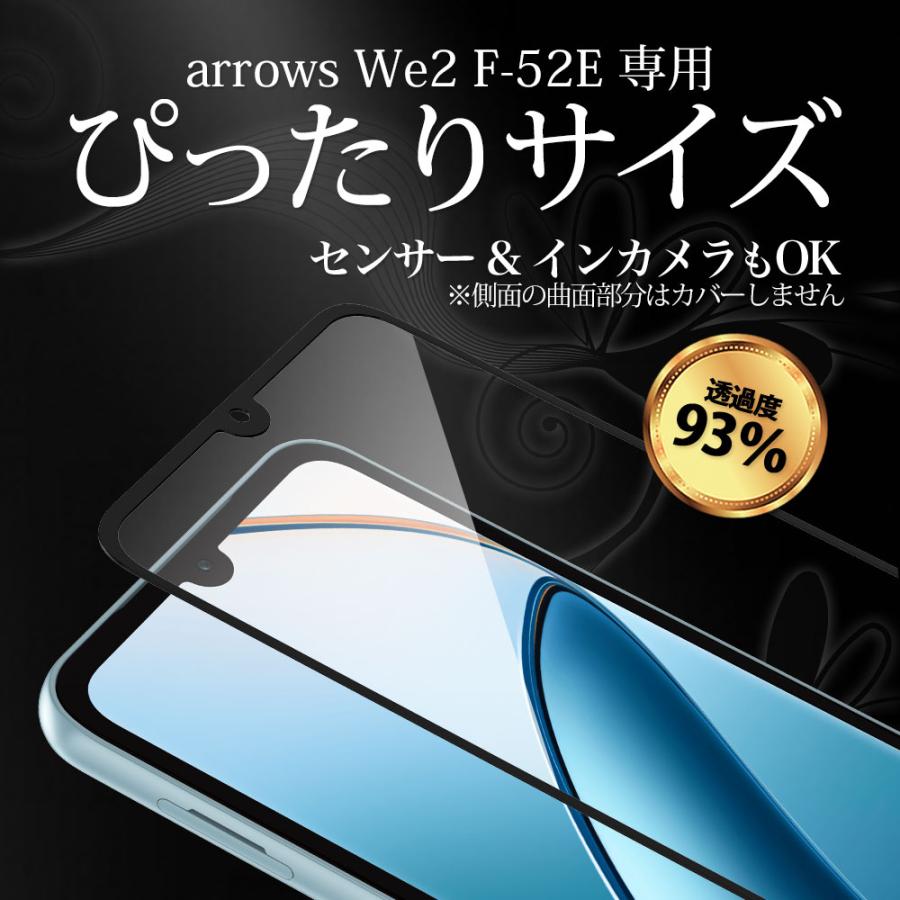Hy+（ハイプラス） arrows We2 ガラスフィルム 全面 保護 吸着 日本産