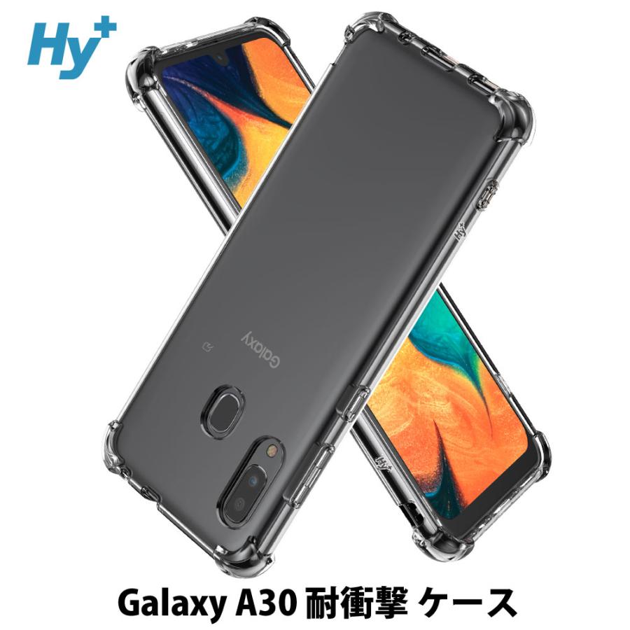 Hy Galaxy A30 Scv43 Tpu 耐衝撃ケース 米軍mil規格 衝撃吸収ポケット内蔵 ストラップホール付き クリーニングクロス付き 透明クリア ハイプラス 通販 Yahoo ショッピング