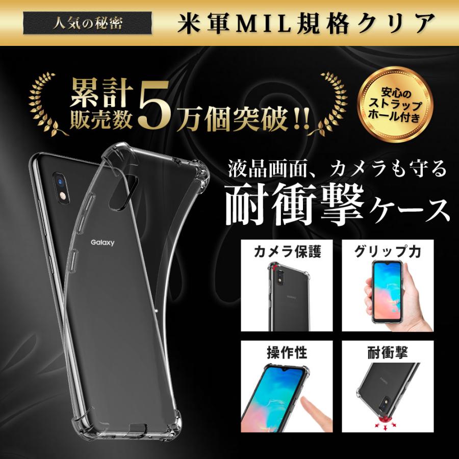 Galaxy A20 ケース クリア 透明 耐衝撃 SC-02M SCV46 ギャラクシー | Hy+ | 01
