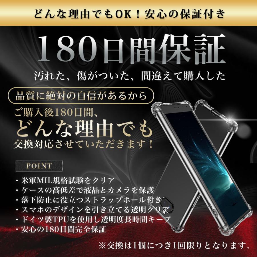 Xperia8 ケース クリア 透明 耐衝撃 SOV42 Xperia8 Lite エクスペリア 衝撃吸収｜hyplus｜14