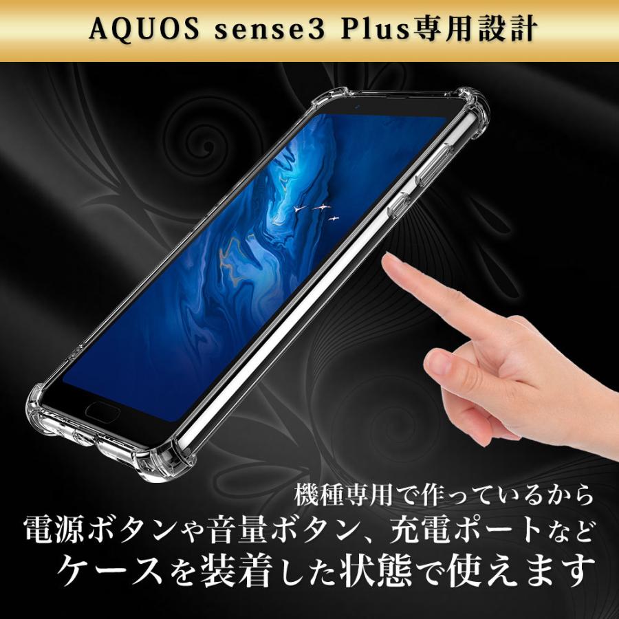 AQUOS sense3 Plus ケース クリア 透明 耐衝撃 SHV46 アクオスセンス3プラス 衝撃吸収｜hyplus｜15