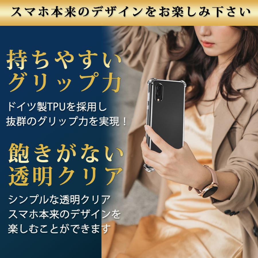 AQUOS sense3 Plus ケース クリア 透明 耐衝撃 SHV46 アクオスセンス3プラス 衝撃吸収｜hyplus｜07