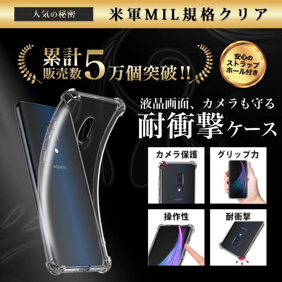 Aquos Zero2 ケース クリア 透明 耐衝撃 Sh 01m Shv47 Sh M13 アクオスゼロ2 衝撃吸収 ハイプラス 通販 Yahoo ショッピング