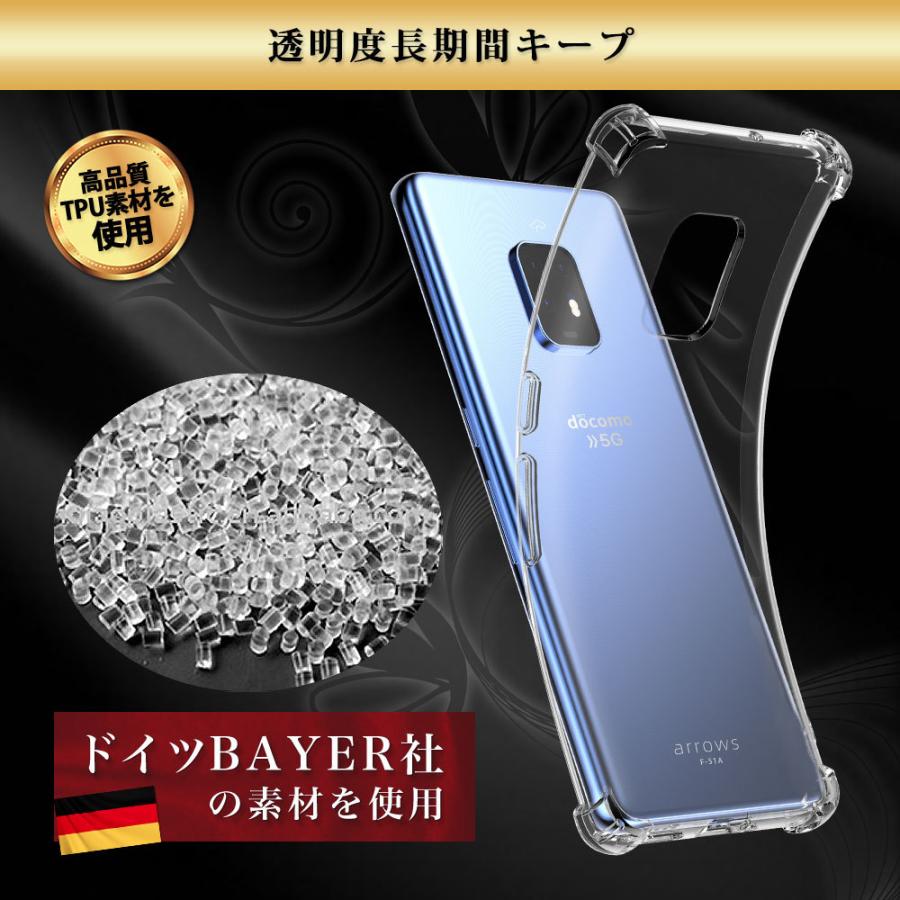 arrows 5G ケース クリア 透明 耐衝撃 F-51A アローズ 衝撃吸収｜hyplus｜14