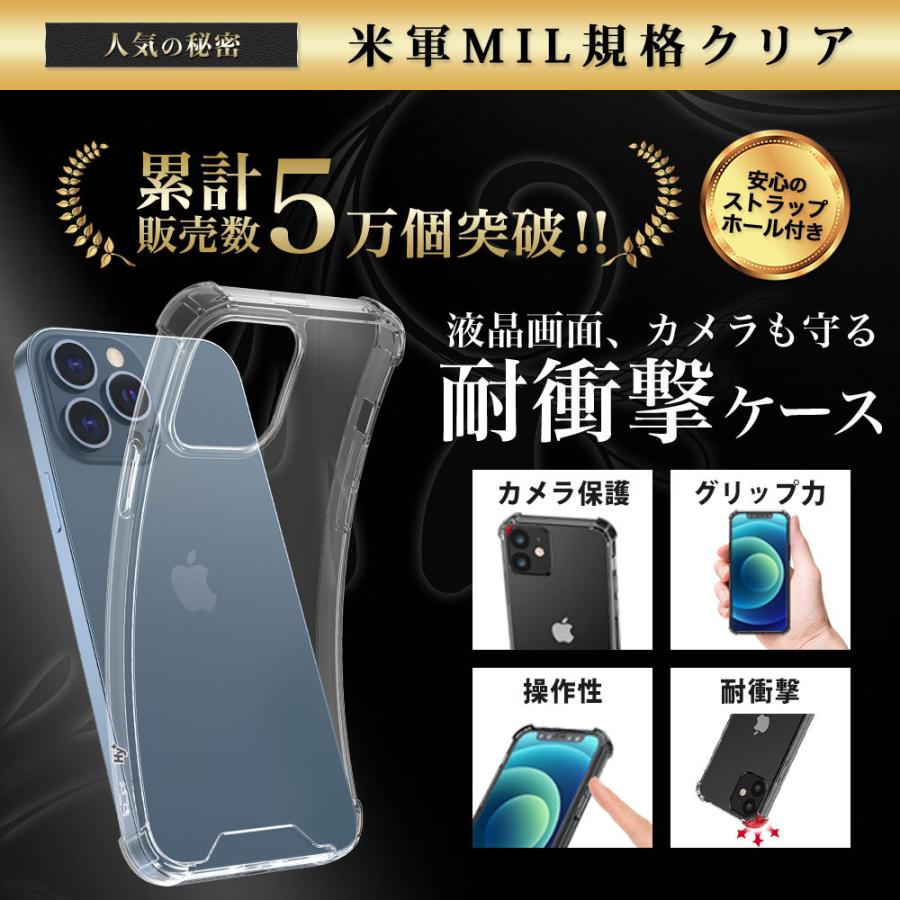 Iphone12 ケース クリア 透明 耐衝撃 アイフォン Mini Pro Max 衝撃吸収 ハイプラス 通販 Yahoo ショッピング