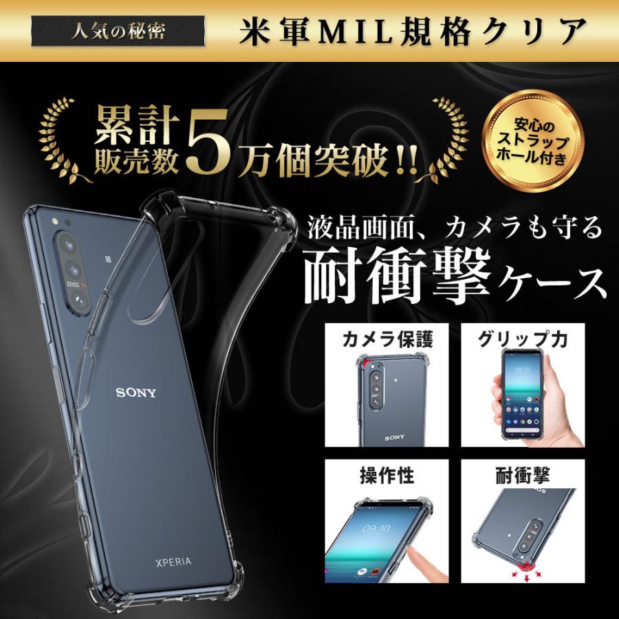 Xperia 5 Ii ケース クリア 透明 So 52a Sog02 エクスペリア 耐衝撃 税込 衝撃吸収
