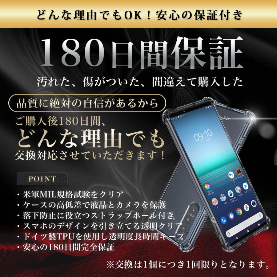 Xperia 5 ii ケース クリア 透明 耐衝撃 SO-52A SOG02 エクスペリア 衝撃吸収｜hyplus｜16