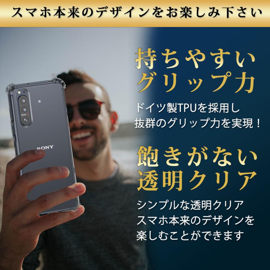 Xperia 5 Ii ケース クリア 透明 当店限定販売 エクスペリア 耐衝撃 Sog02 衝撃吸収 So 52a
