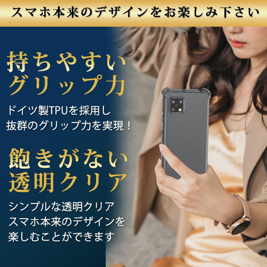 AQUOS sense5G ケース クリア 透明 耐衝撃 AQUOS sense4 basic 