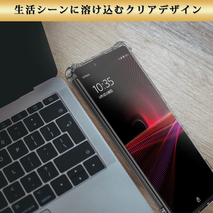 Xperia 1 III ケース クリア 透明 耐衝撃 SO-51B SOG03 エクスペリア 衝撃吸収｜hyplus｜08