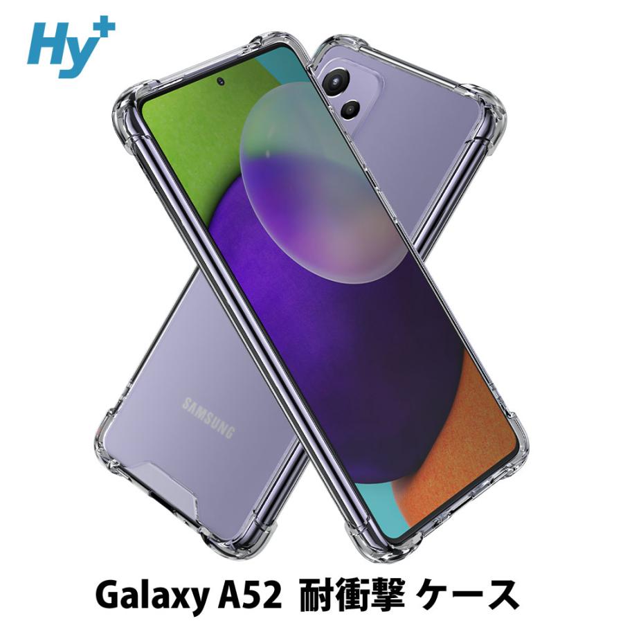 Galaxy A52 5g ケース クリア 透明 耐衝撃 Sc 53b ギャラクシー 衝撃吸収 ハイプラス 通販 Yahoo ショッピング