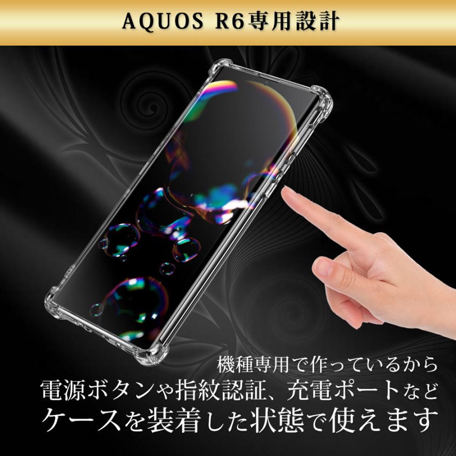 AQUOS R6 ケース クリア 透明 耐衝撃 SH-51B SH-M22 アクオスアールシックス 衝撃吸収｜hyplus｜15