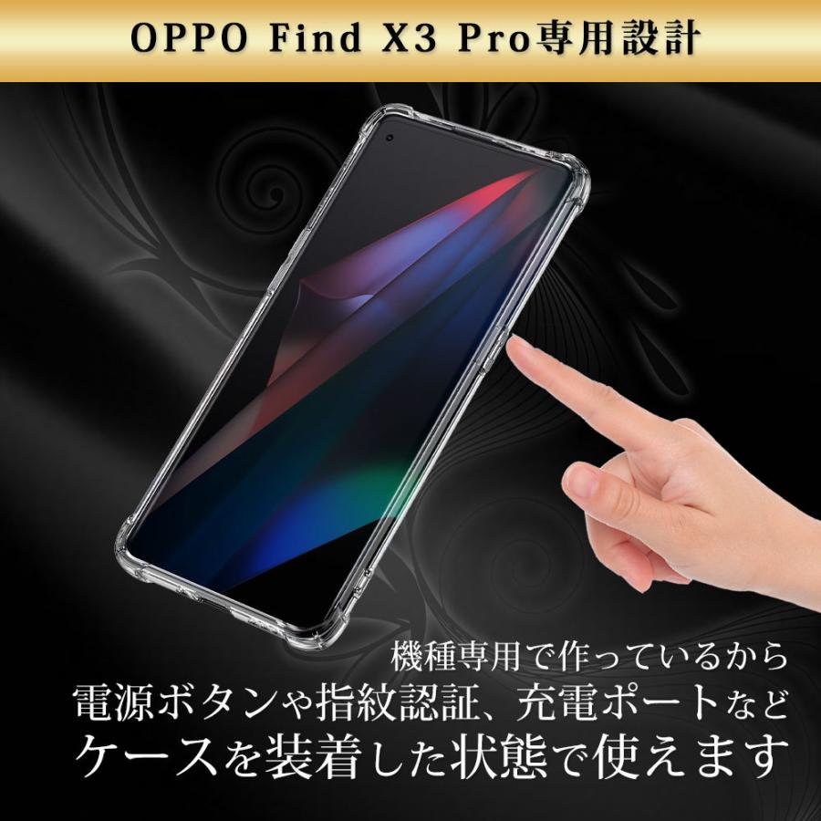 OPPO Find X3 Pro ケース クリア 透明 耐衝撃 OPG03 オッポ 衝撃吸収｜hyplus｜15