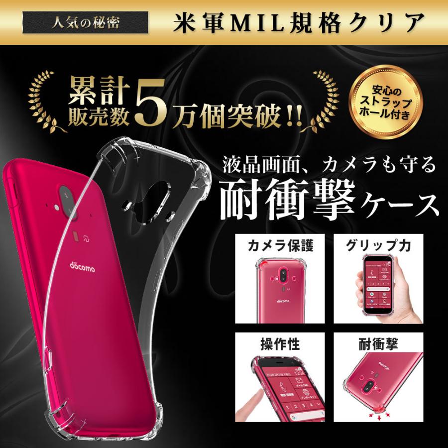 らくらくスマートフォン ケース クリア 透明 耐衝撃 衝撃吸収 F-52B らくらく スマホ｜hyplus｜02