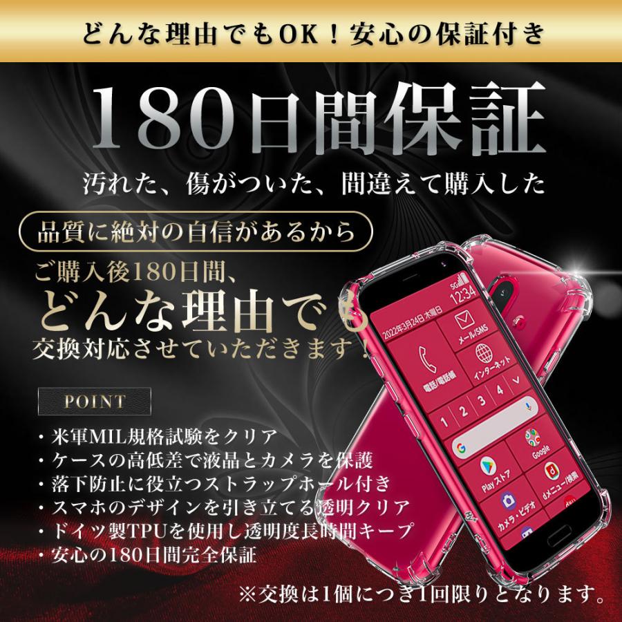 らくらくスマートフォン ケース クリア 透明 耐衝撃 衝撃吸収 F-52B らくらく スマホ｜hyplus｜14