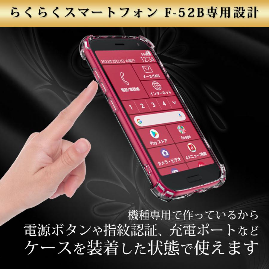らくらくスマートフォン　F-52B本体.専用充電器.ケース.フィルム付 らくらくスマートフォン F-52B F-42A ケース らくらくホン f52b f42a