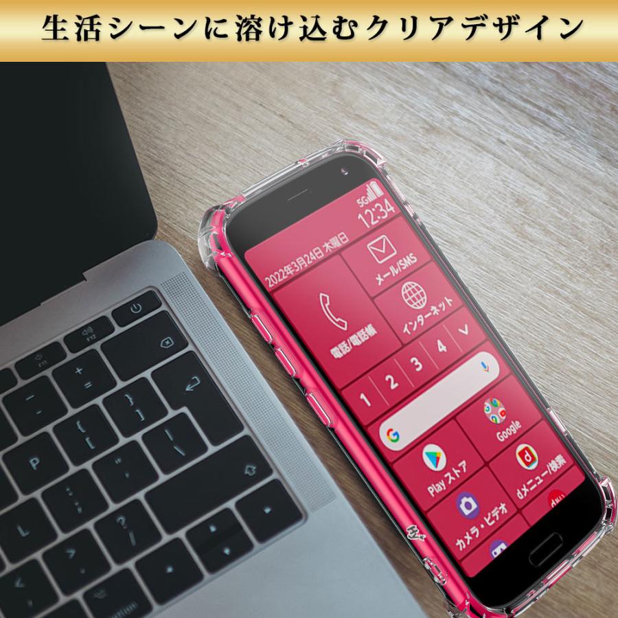 らくらくスマートフォン ケース クリア 透明 耐衝撃 衝撃吸収 F-52B らくらく スマホ｜hyplus｜16