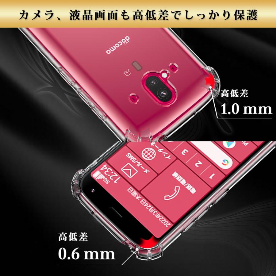 らくらくスマートフォン ケース クリア 透明 耐衝撃 衝撃吸収 F-52B らくらく スマホ｜hyplus｜07