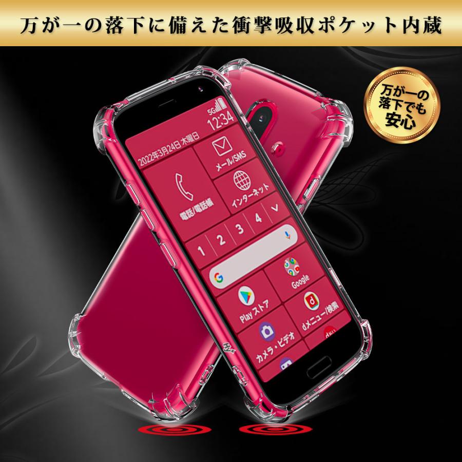 らくらくスマートフォン ケース クリア 透明 耐衝撃 衝撃吸収 F-52B らくらく スマホ | Hy+ | 08