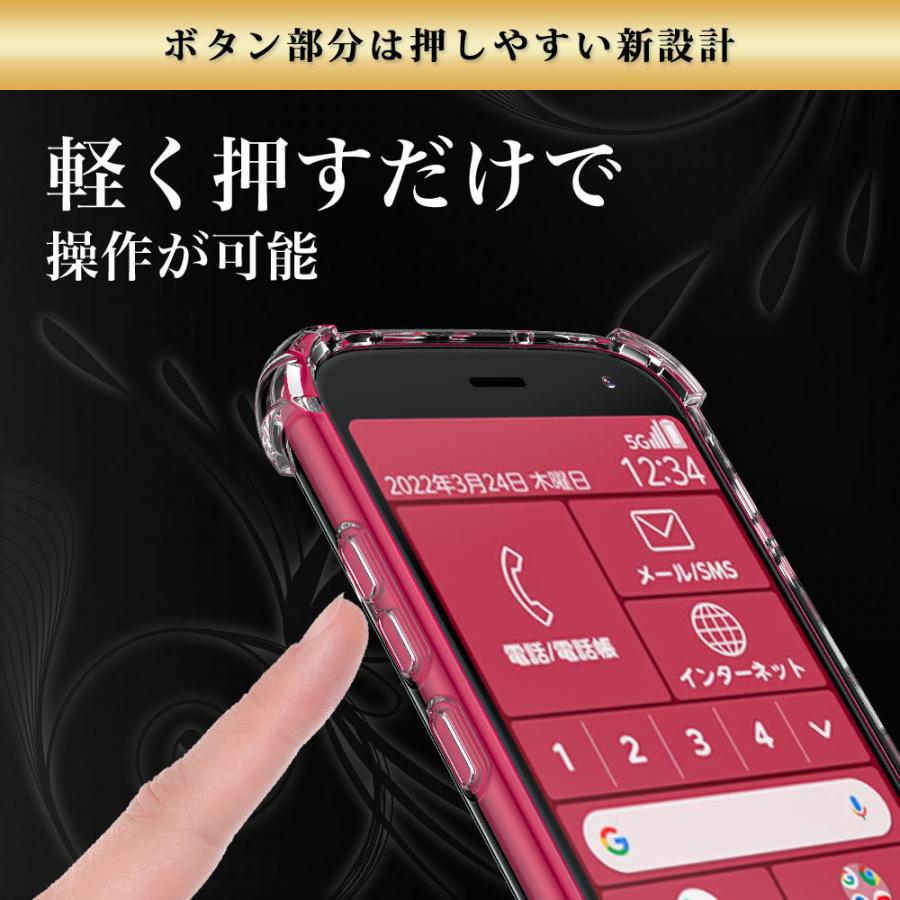 らくらくスマートフォン ケース クリア 透明 耐衝撃 衝撃吸収 F-52B らくらく スマホ｜hyplus｜10