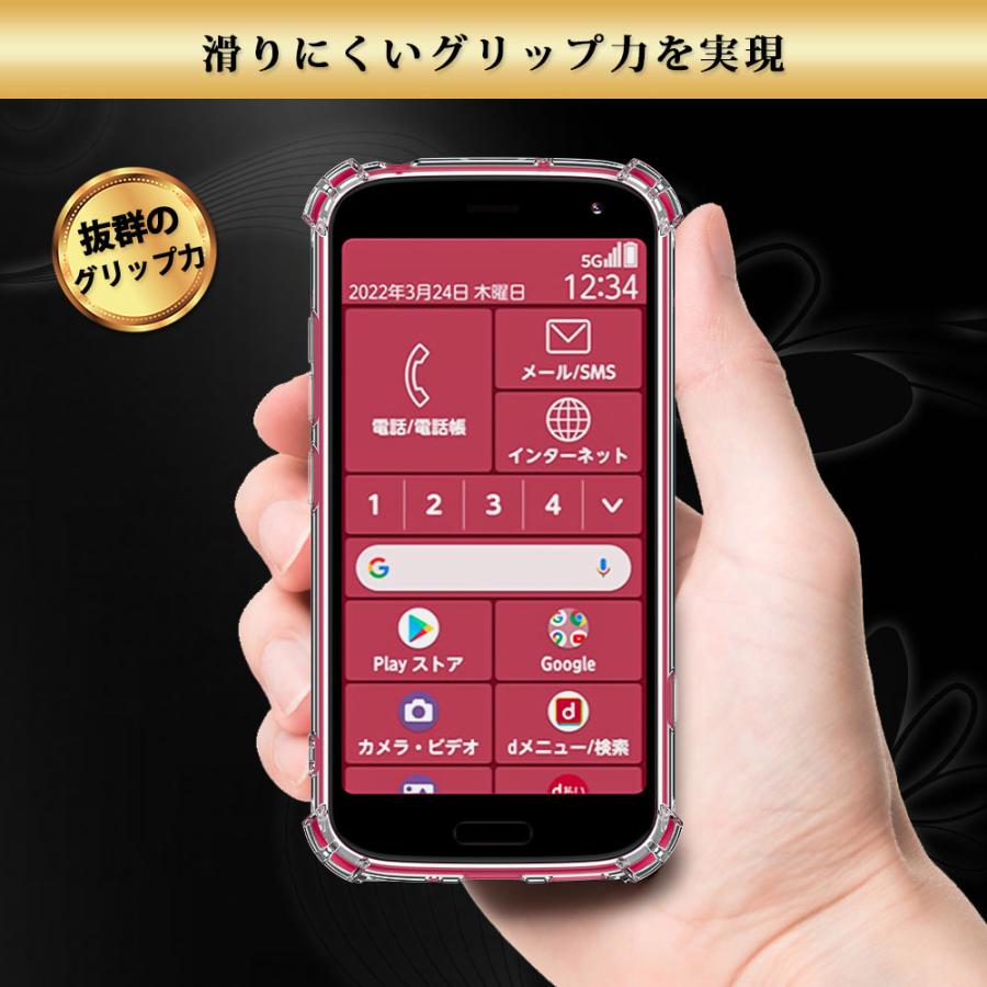 らくらくスマートフォン ケース クリア 透明 耐衝撃 衝撃吸収 F-52B らくらく スマホ | Hy+ | 09