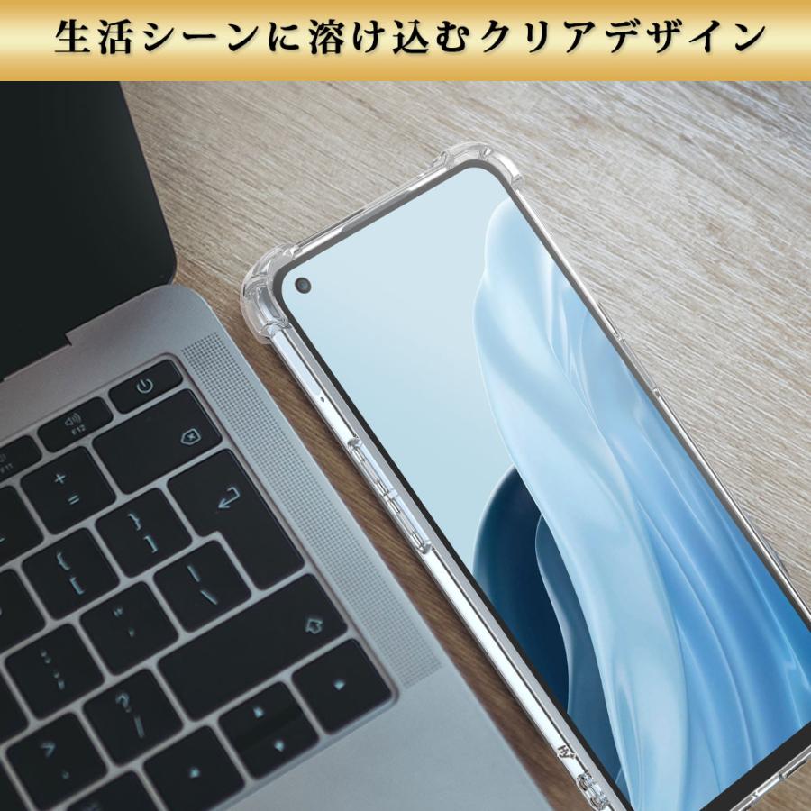 OPPO Reno9 A Reno7 A ケース クリア 透明 耐衝撃 衝撃吸収 OPG04 オッポ｜hyplus｜16