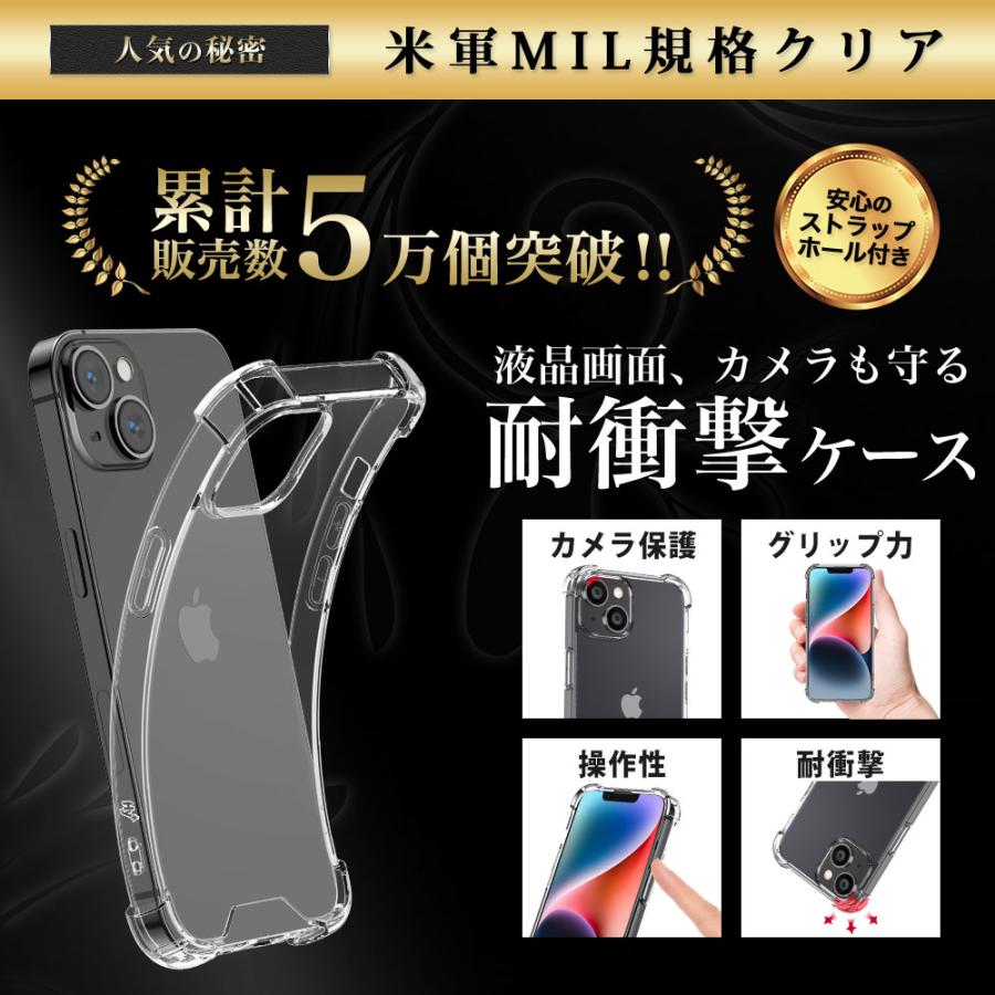 iPhone14 ケース クリア 透明 耐衝撃 衝撃吸収 アイフォン14｜hyplus｜02