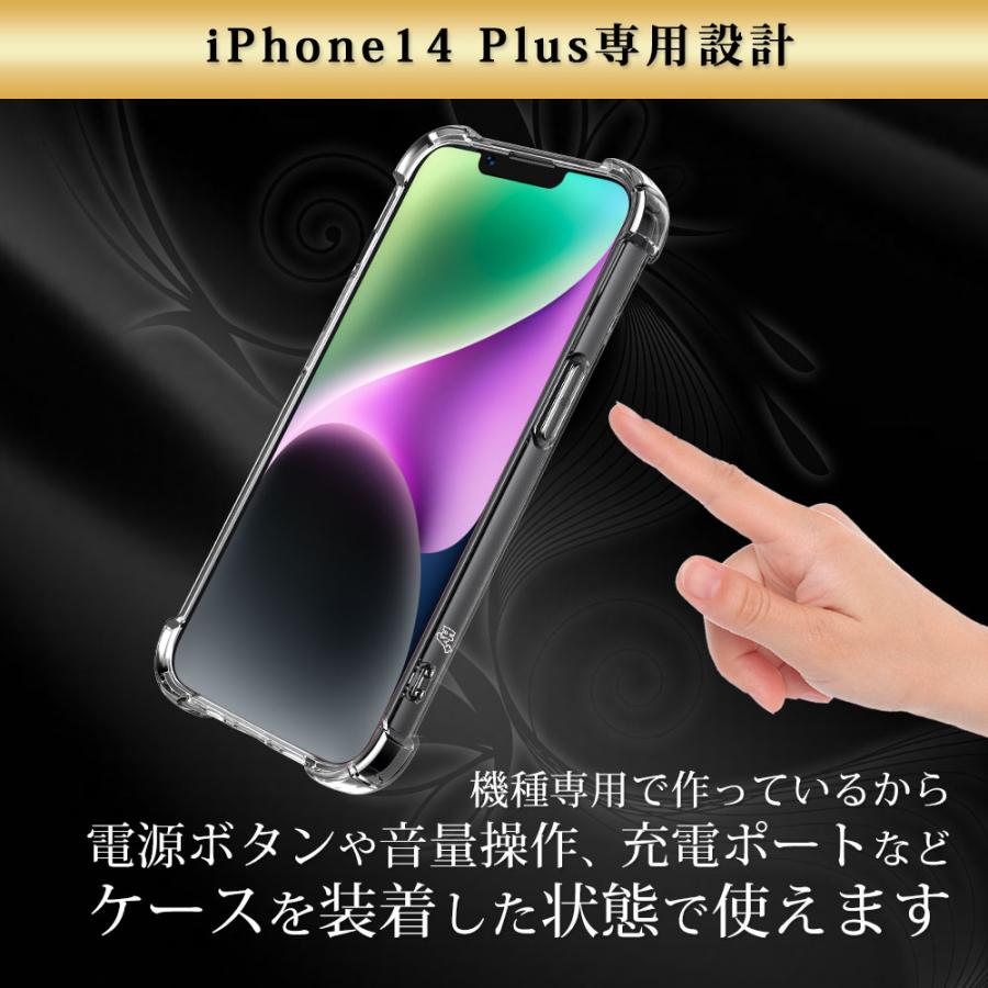 iPhone14 Plus ケース クリア 透明 耐衝撃 衝撃吸収 アイフォン14 プラス | Hy+ | 12