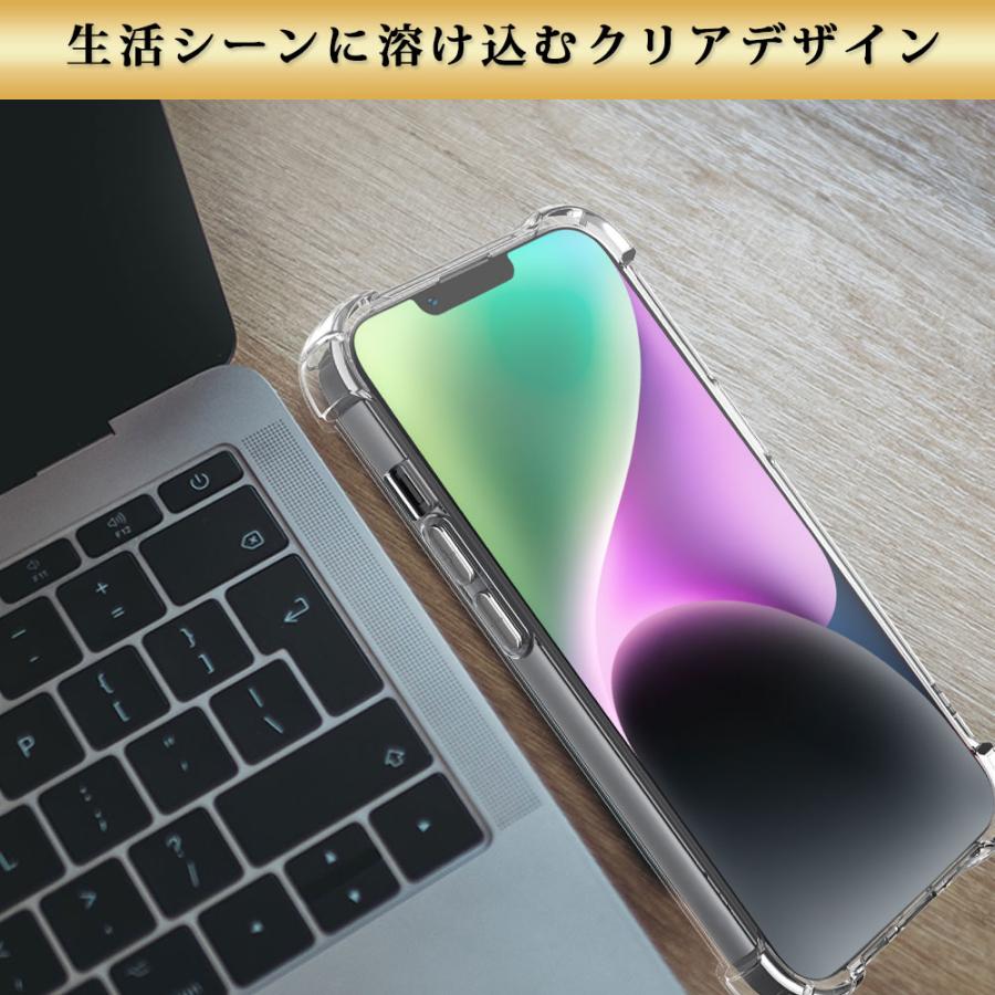 iPhone14 Plus ケース クリア 透明 耐衝撃 衝撃吸収 アイフォン14 プラス | Hy+ | 15