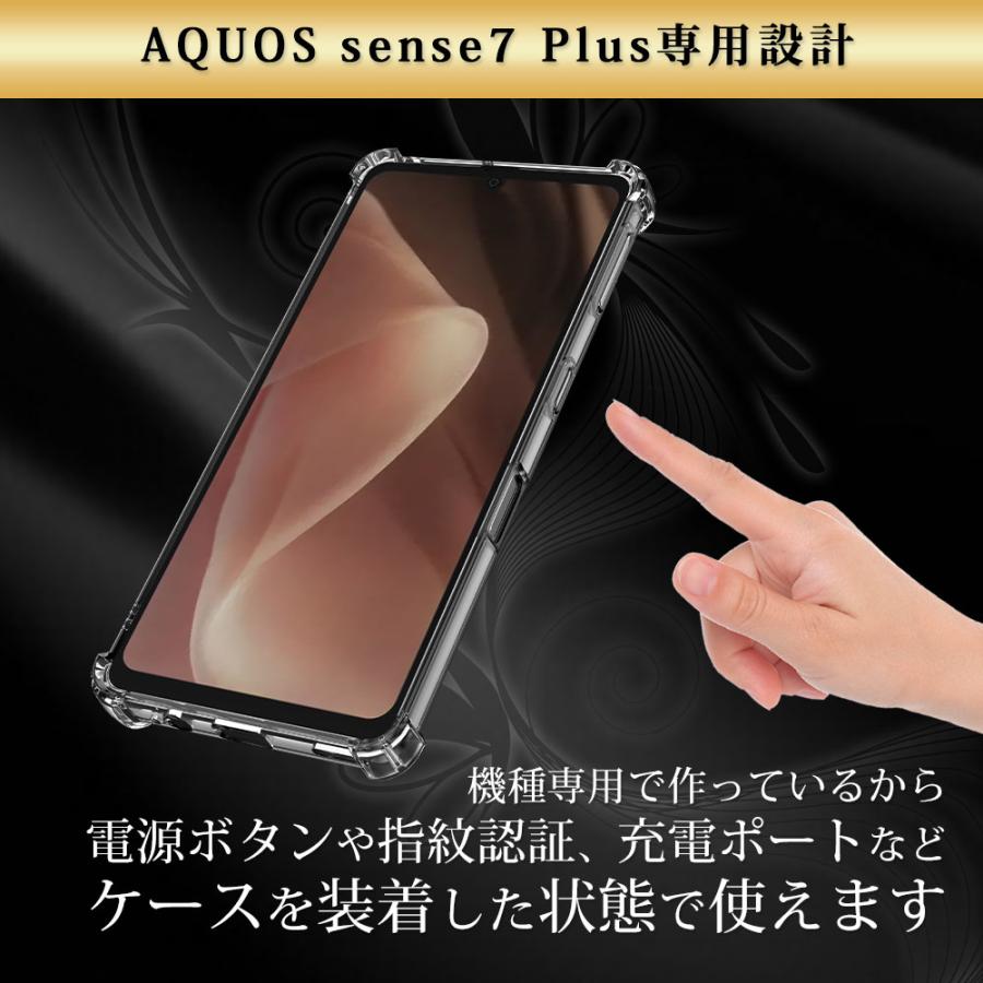 AQUOS sense7 plus ケース クリア 透明 耐衝撃 衝撃吸収 アクオスセンス7プラス｜hyplus｜13