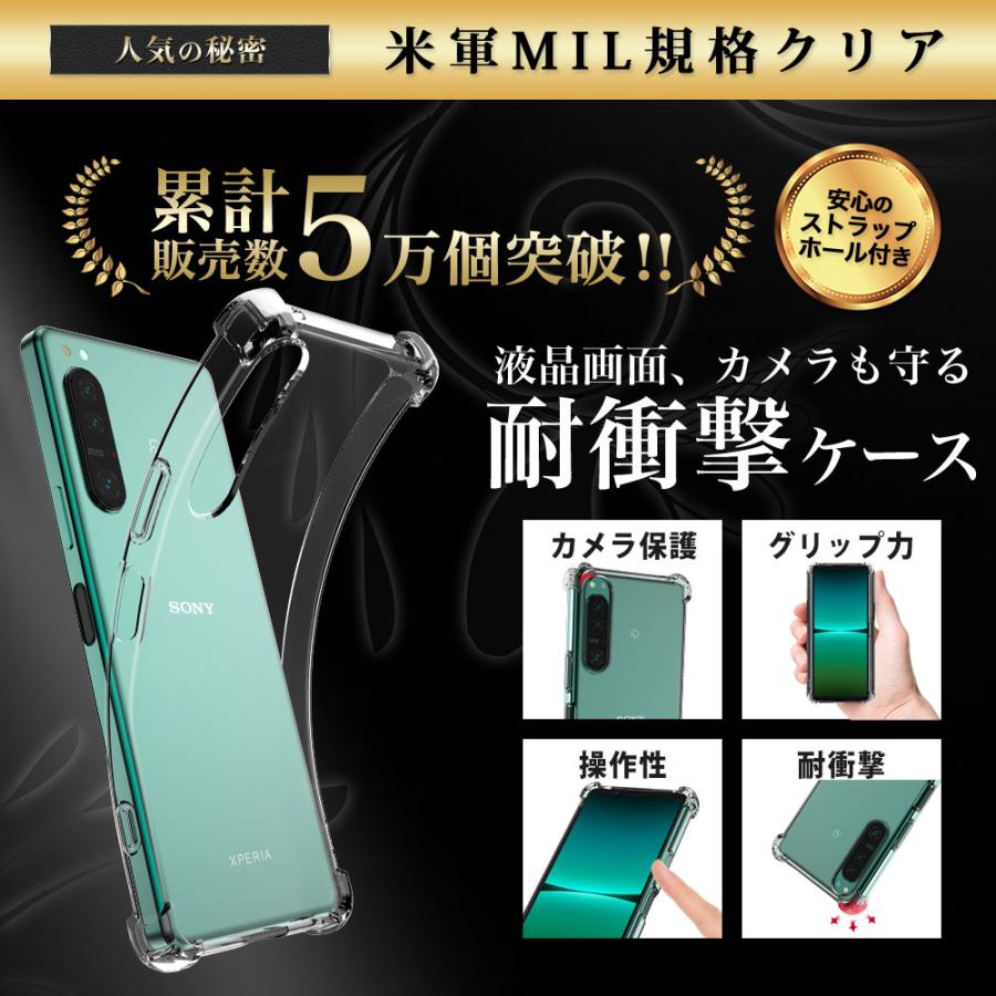 Xperia5 IV ケース クリア 透明 耐衝撃 衝撃吸収 SO-54C SOG09 エクスペリア5 マーク4 A204SO XQ-CQ44 | Hy+ | 01