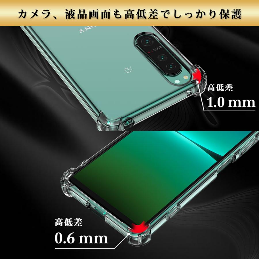 Xperia5 IV ケース クリア 透明 耐衝撃 衝撃吸収 SO-54C SOG09 エクスペリア5 マーク4 A204SO XQ-CQ44 | Hy+ | 07
