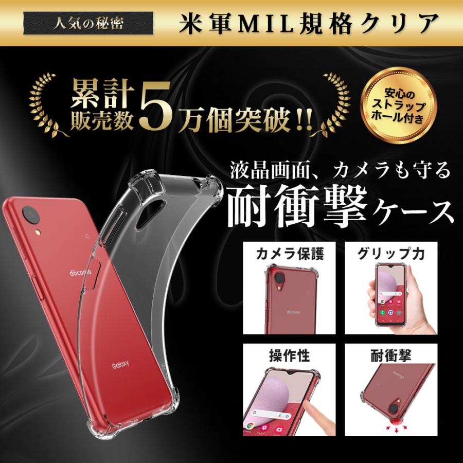 Galaxy A23 5G ケース クリア 透明 耐衝撃 衝撃吸収 SC-56C SCG18 