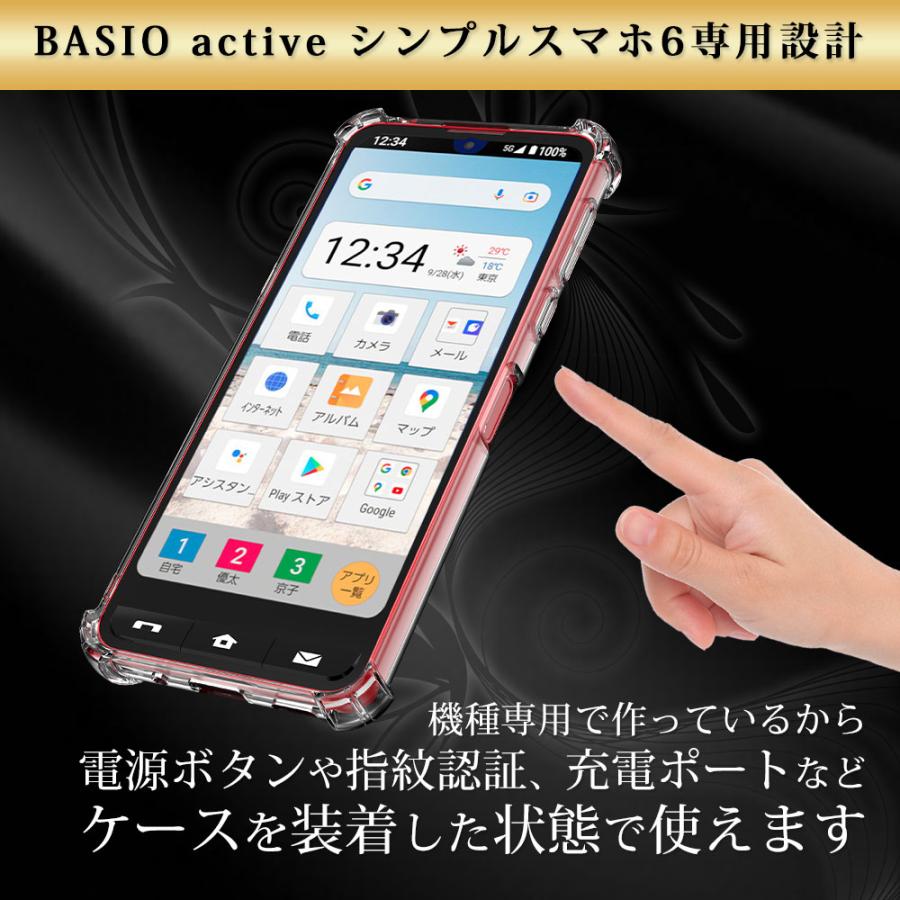 Hy+（ハイプラス） BASIO active2 BASIO active シンプルスマホ7