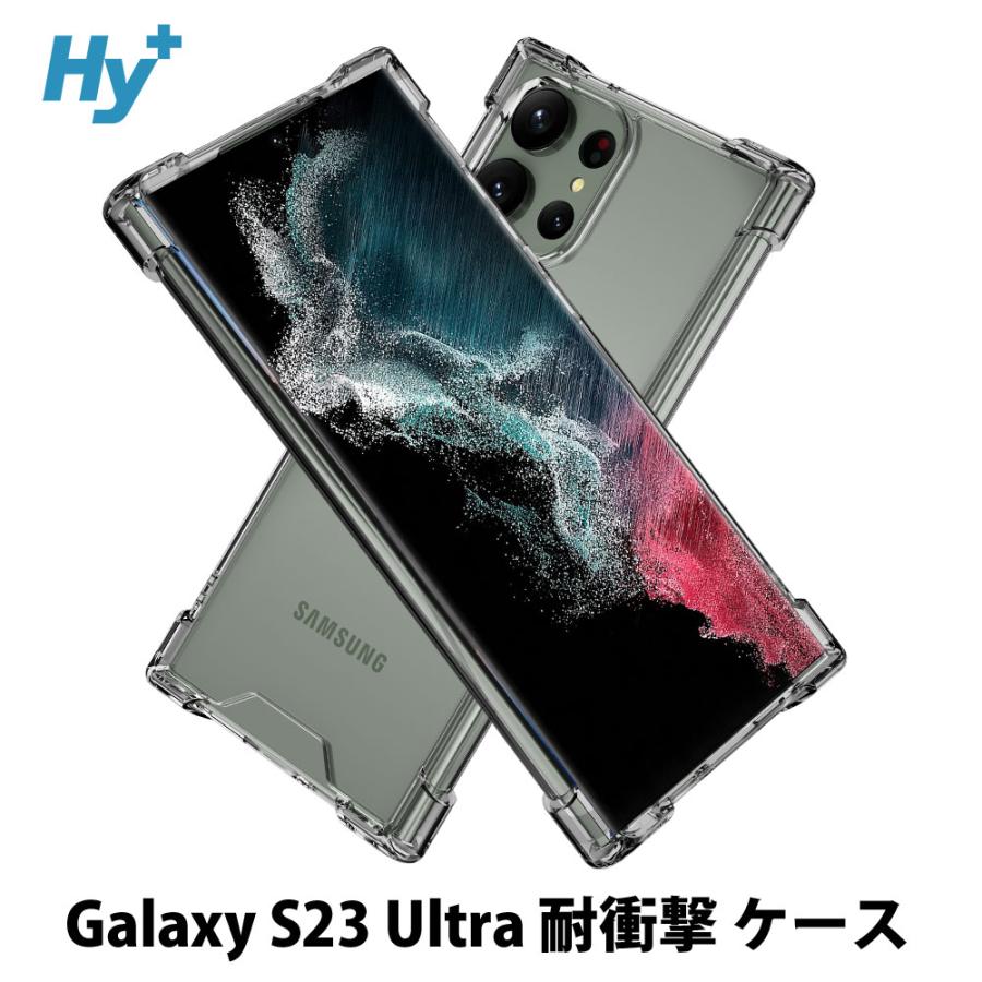 Galaxy S23 Ultra ケース クリア 透明 耐衝撃 衝撃吸収 ギャラクシー