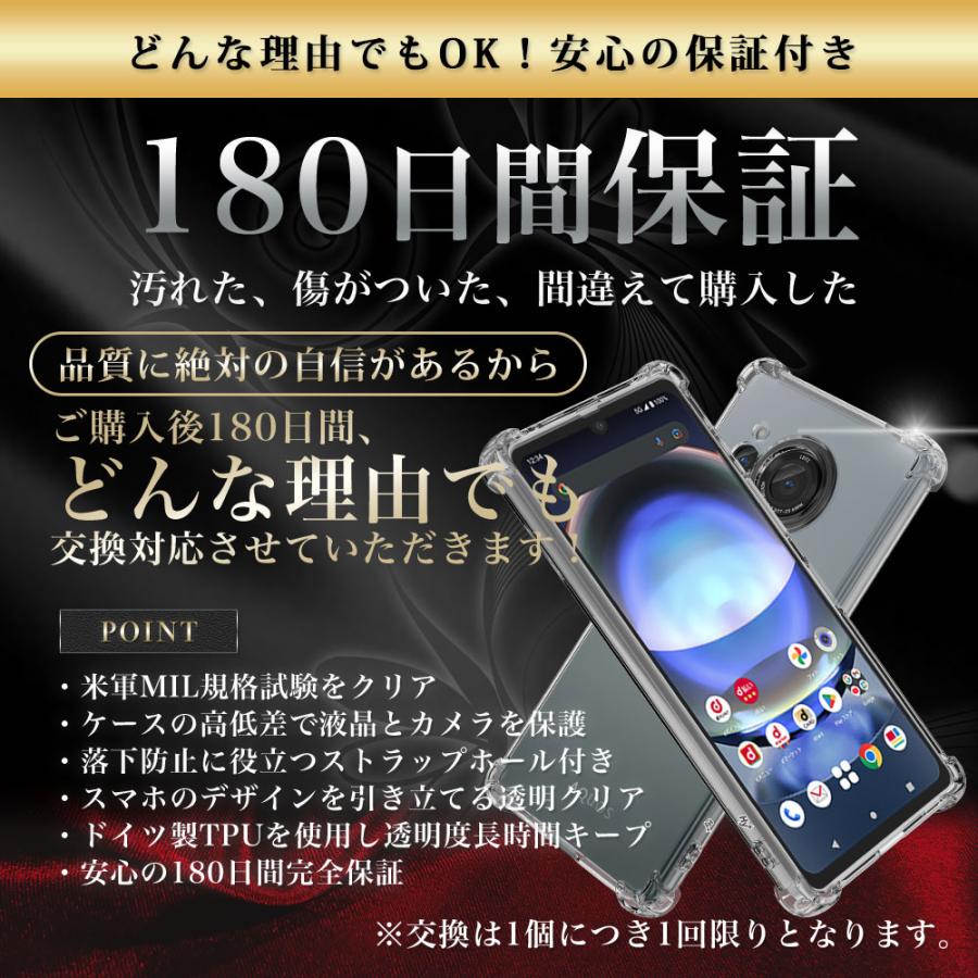 AQUOS R8 ケース クリア 透明 耐衝撃 衝撃吸収 アクオスR8 SH-52D｜hyplus｜14