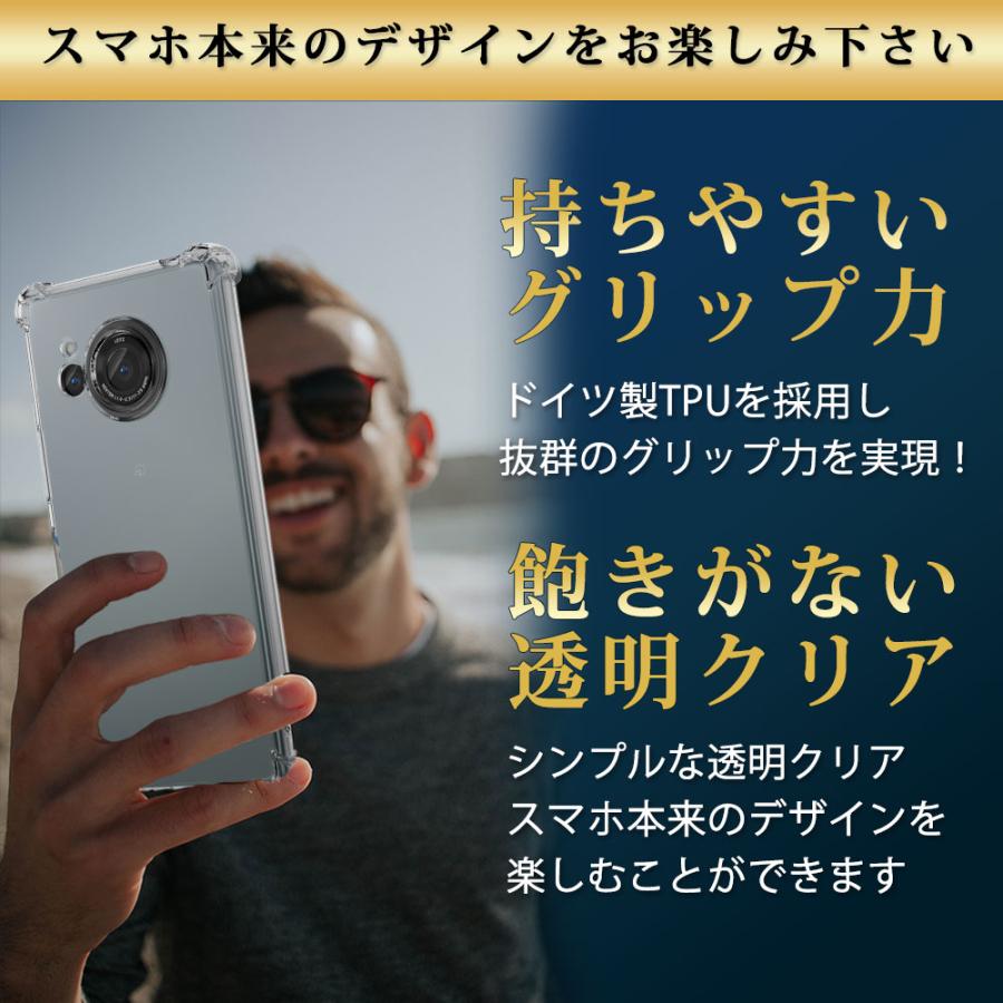 AQUOS R8 ケース クリア 透明 耐衝撃 衝撃吸収 アクオスR8 SH-52D｜hyplus｜15