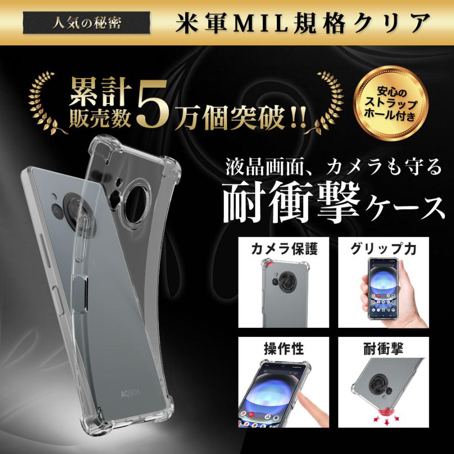 AQUOS R8 ケース クリア 透明 耐衝撃 衝撃吸収 アクオスR8 SH-52D｜hyplus｜02