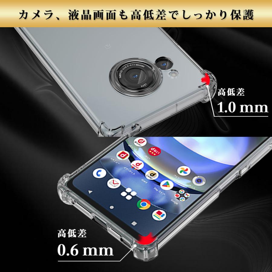 AQUOS R8 ケース クリア 透明 耐衝撃 衝撃吸収 アクオスR8 SH-52D｜hyplus｜07