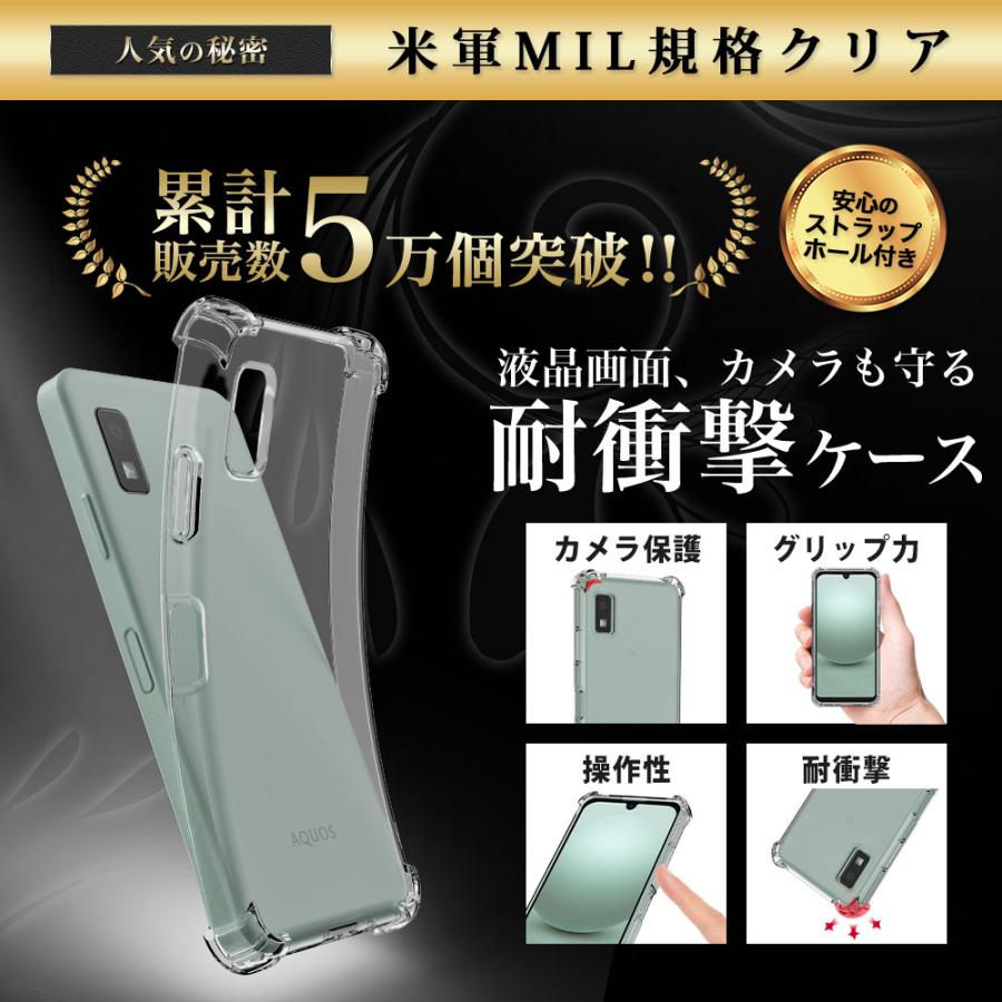 Hy+（ハイプラス） AQUOS wish3 ケース クリア 透明 耐衝撃 衝撃吸収