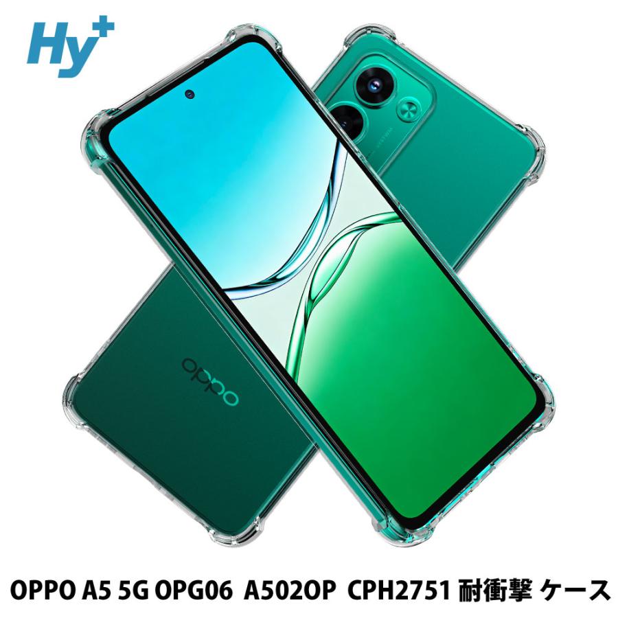 Hy+ OPPO A5 5G ケース OPG06 / A502OP / CPH2751 対応 耐衝撃 クリア TPU カバー 米軍MIL(MIL-STD-810G)規格 衝撃吸収ポケット ストラップ装着可能 | Hy+