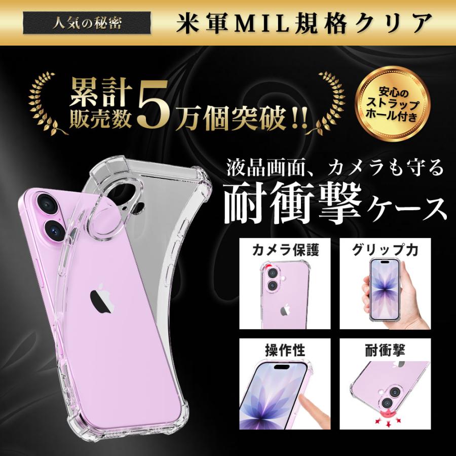 Hy+ iPhone 17 対応 ケース 耐衝撃 クリア TPU カバー 米軍MIL(MIL-STD-810G)規格 衝撃吸収ポケット ストラップ装着可能 スマホケース | Hy+ | 01