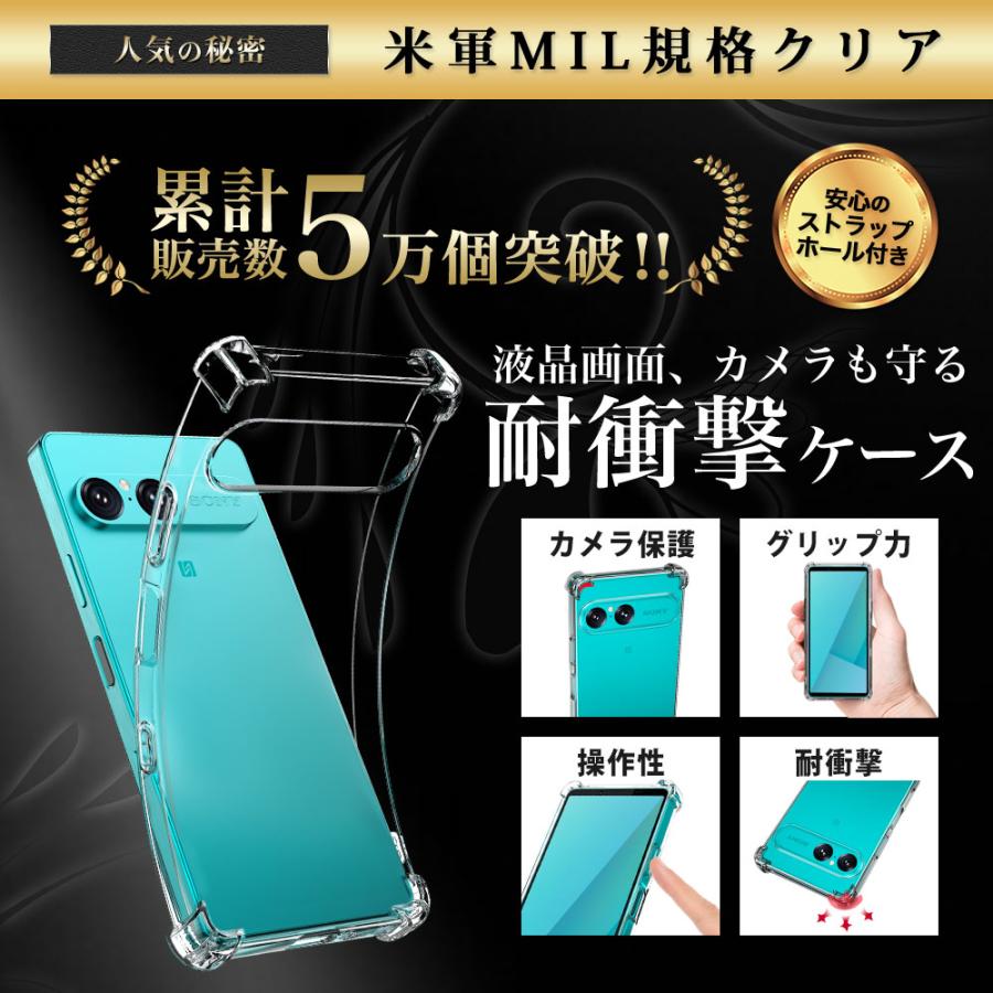 Hy+ Xperia 10 VII ケース SO-52F / SOG16 / A502SO / XQ-FE44 対応 耐衝撃 クリア TPU カバー 米軍MIL(MIL-STD-810G)規格 衝撃吸収ポケット ストラップ装着可能 | Hy+ | 01
