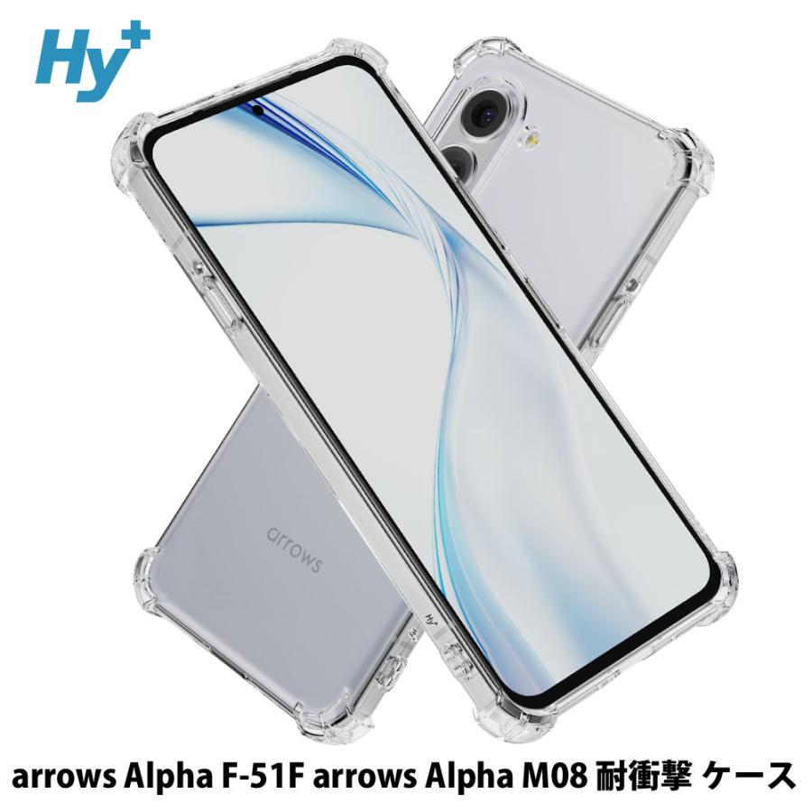 Hy+（ハイプラス） arrows Alpha ケース 透明 TPU 耐衝撃 指紋認証対応