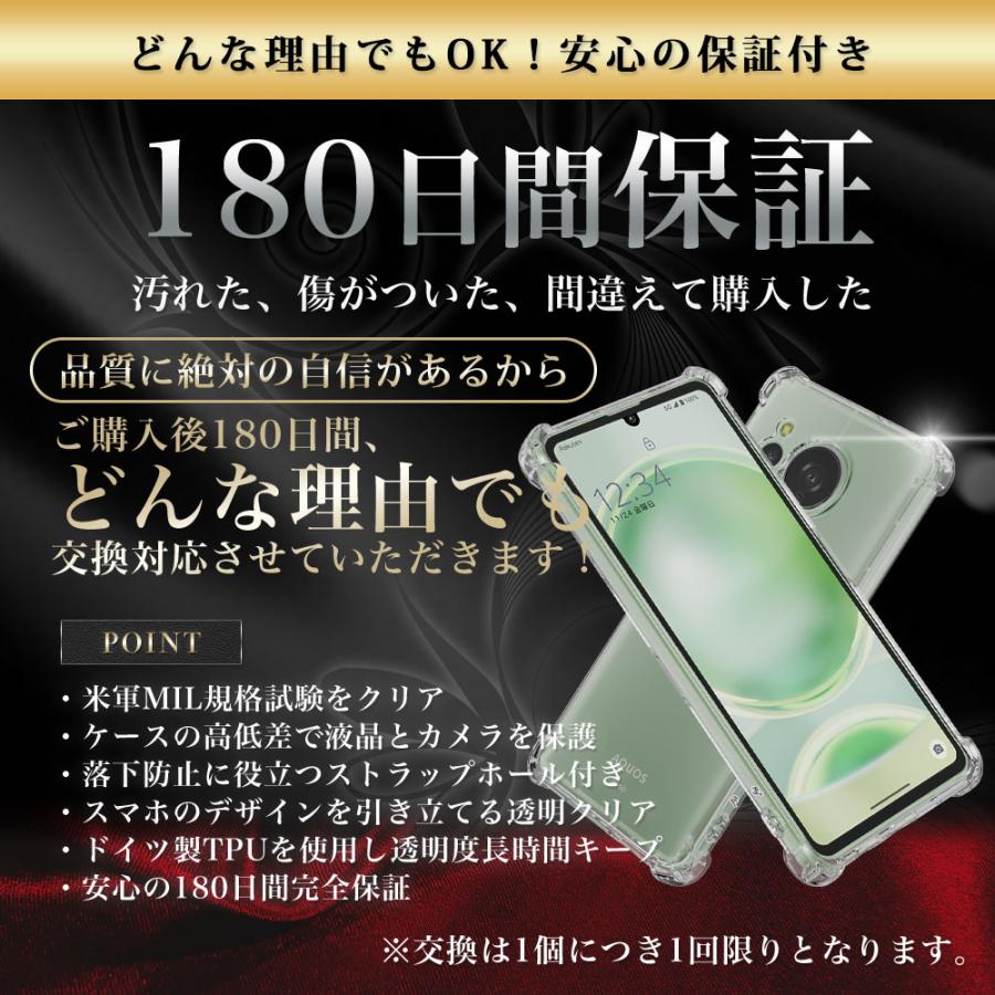 AQUOS sense8 ケース クリア 透明 耐衝撃 衝撃吸収 アクオスセンス8 SH-54D SHG11 | Hy+ | 14