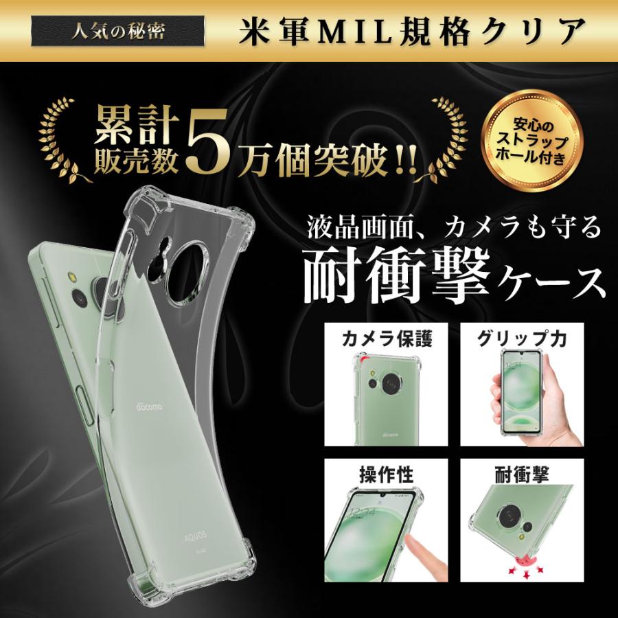 AQUOS sense8 ケース クリア 透明 耐衝撃 衝撃吸収 アクオスセンス8 SH-54D SHG11 | Hy+ | 01