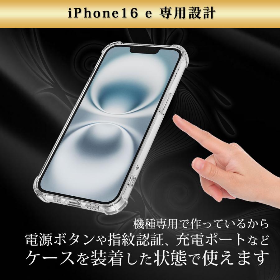 iPhone16 e ケース クリア 透明 耐衝撃 衝撃吸収 アイフォン16e | Hy+ | 13