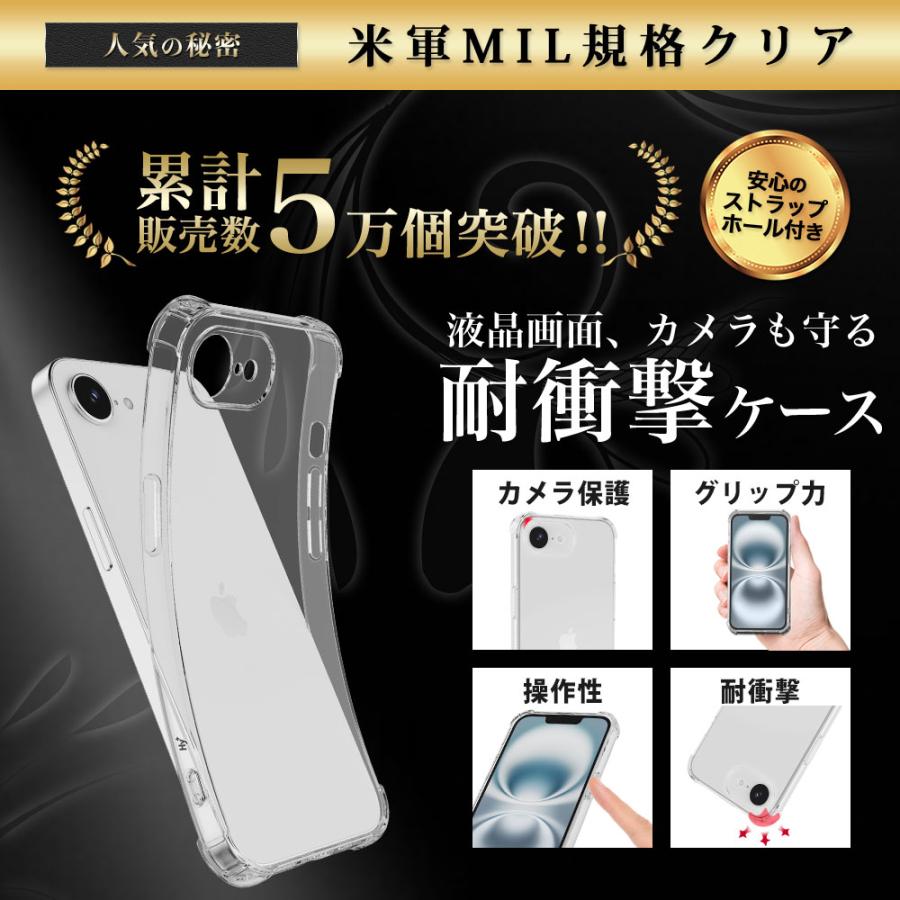 iPhone16 e ケース クリア 透明 耐衝撃 衝撃吸収 アイフォン16e | Hy+ | 01