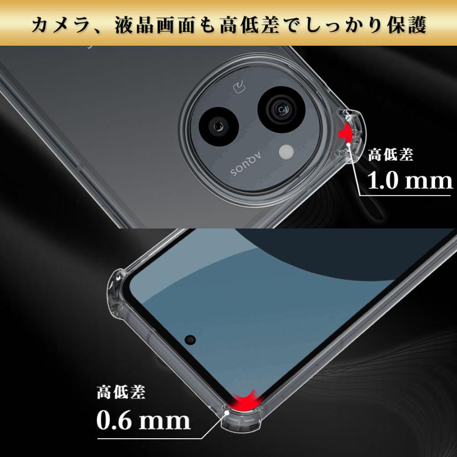 AQUOS sense10 AQUOS sense9 ケース クリア 透明 耐衝撃 衝撃吸収 アクオスセンス9 アクオスセンス10 SH-53F SH-53E SH-M33 SH-M29 | Hy+ | 07