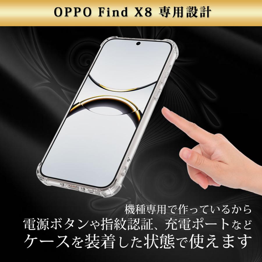 OPPO Find X8 ケース クリア 透明 耐衝撃 衝撃吸収 オッポ ファインドx8 | Hy+ | 13